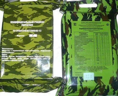 Рацион питания сухпаек