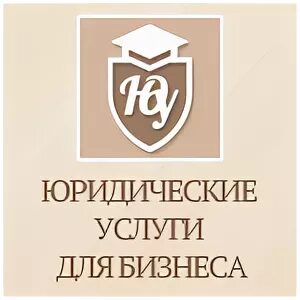 Юридические услуги. Реклама юридической компании. Логотип юридической компании. Юридические услуги юристов москва. Объявление юридические услуги.