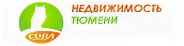 Сайт сова недвижимость. Сова агентство недвижимости. Сова агентство недвижимости Тюмень. Агентство недвижимости Сова логотип. Логотипы недвижимости Сова Тюмень.