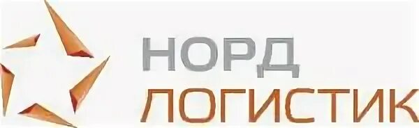 Норд логистик