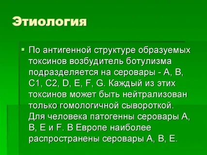 Токсины возбудителей