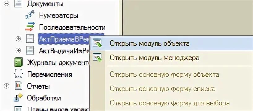 Получить документ 1с 8.3 программно