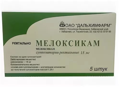 Мелоксикам свечи