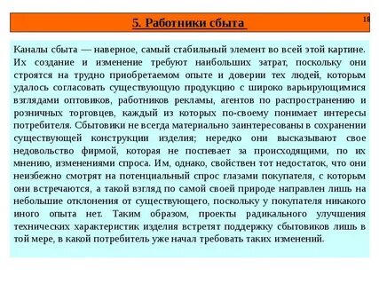 Что происходит мнение