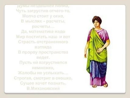 Стоять молча вид