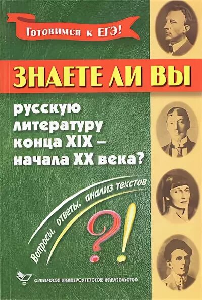 Книга все произведения школьной программы в кратком изложении. Произведения русской литературы конца 19 века. Литература xix. История русской литературы. Произведения 19 века школьная программа.