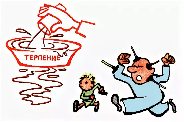 Переполнить чашу терпения значение