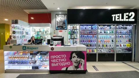 А маркет