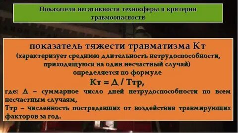 Защита техносферы