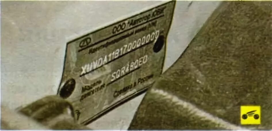 Вин код chery