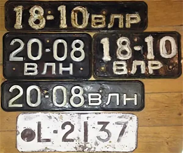 Со старым номером