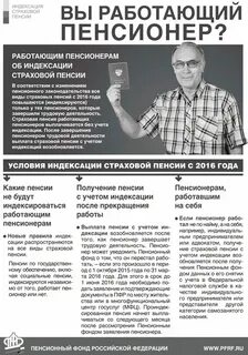 Самозанятый индексация пенсии пенсионерам