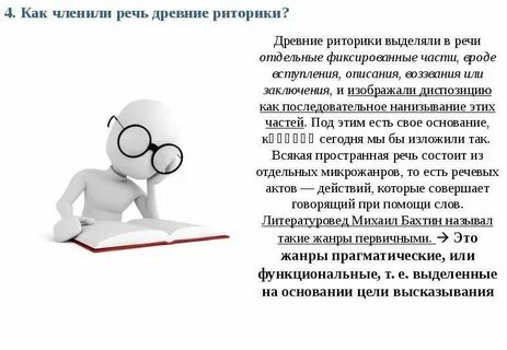 В составе частной риторики выделяют риторику