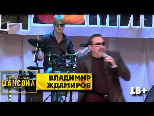 Осень ждамиров слушать
