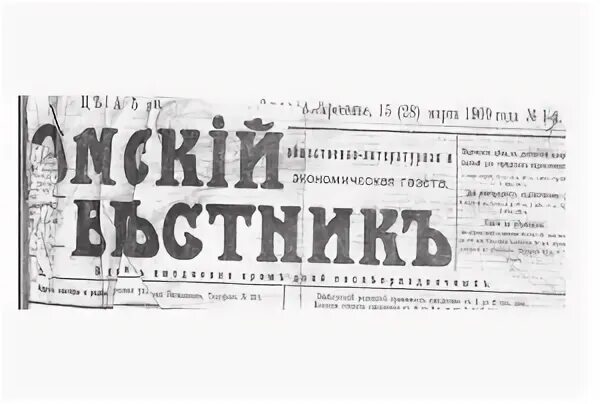 Омский вестник сайт