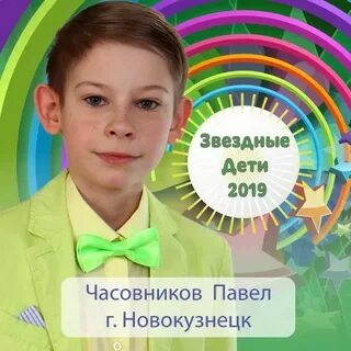 Песня звезд детям