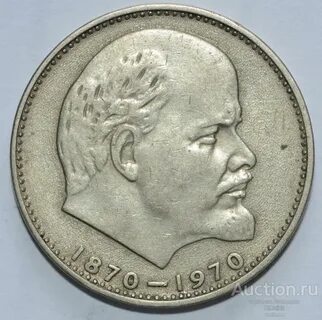 Продать монеты 1870 1970