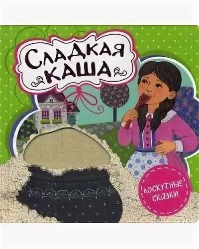 Книги про каши
