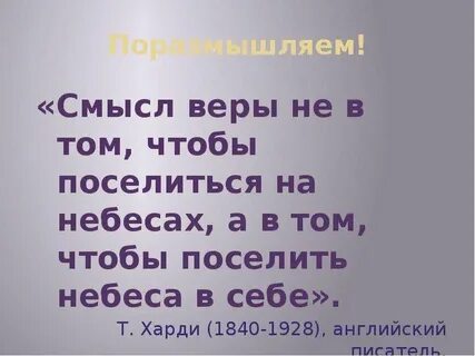 Вере и не одну