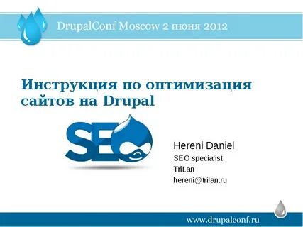 Поддержка сайта на drupal