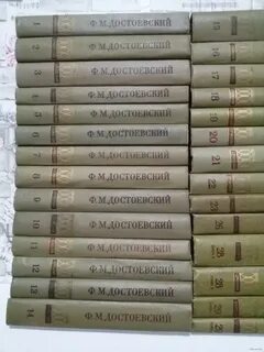 Достоевский собрание сочинений в 30 томах