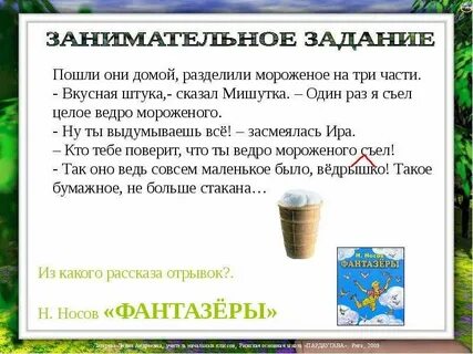 Суффикс в слове мороженщики