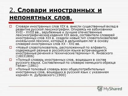 Язык указание