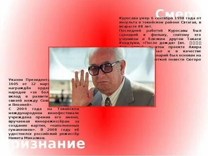 Акира значение
