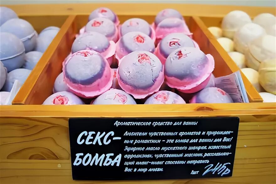 бомбочка для ванны проект. бомбочки для ванны набор в подарок. бомбы для ванн логотип. проектная деятельность бомбочки для ванны. загадка про бомбочку для ванны.