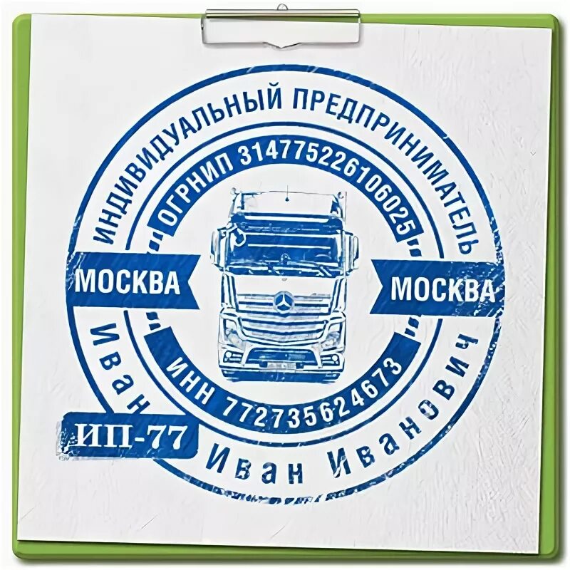 Ооо тк д. Макет печати для ИП. Печать грузоперевозки. Печать для грузоперевозок образец. Печать с логотипом.