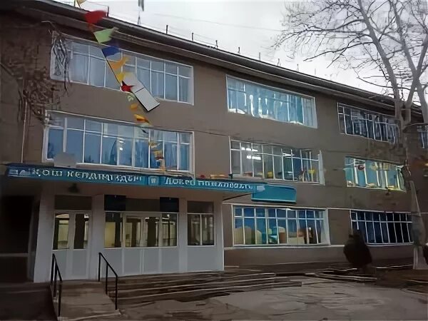 Школа 50 имени