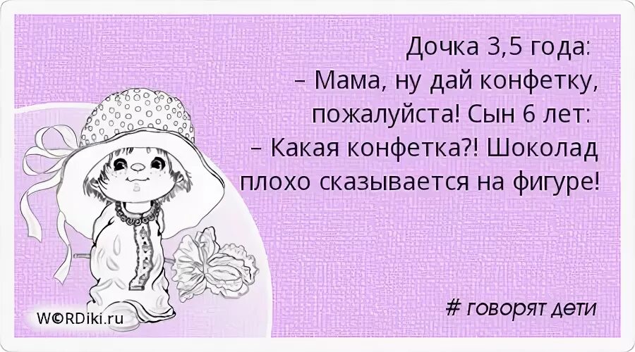 Пожалуйста сын