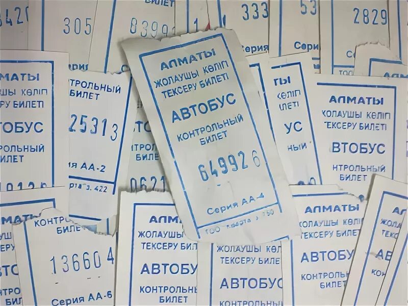 Купить билет на автобус 74. Автобусный билет. Билет на автобус. Коллекция автобусных билетов. Бланк билета на автобус.