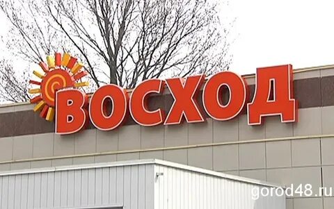 Восход липецк