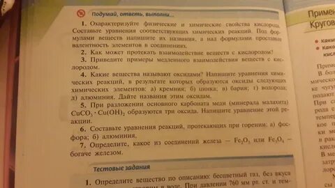 При разложении малахита образуется оксид