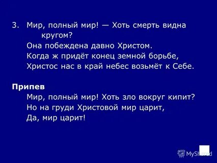 Среди земной