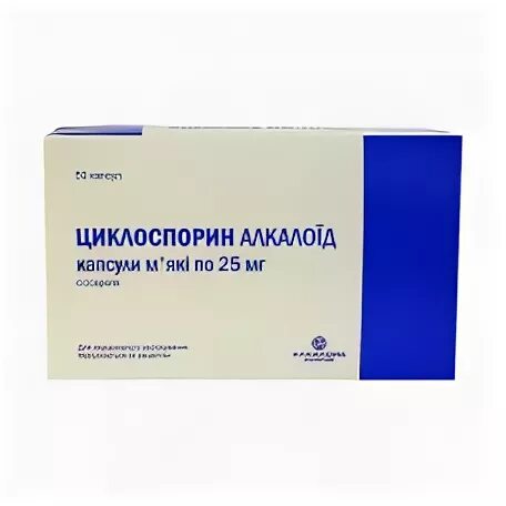 Циклоспорин капсулы 50 мг. Циклоспорин 25 мг. Циклоспорин 100 мг в 5 мл. Циклоспорин 200 мг.