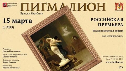 Опера луиджи керубини