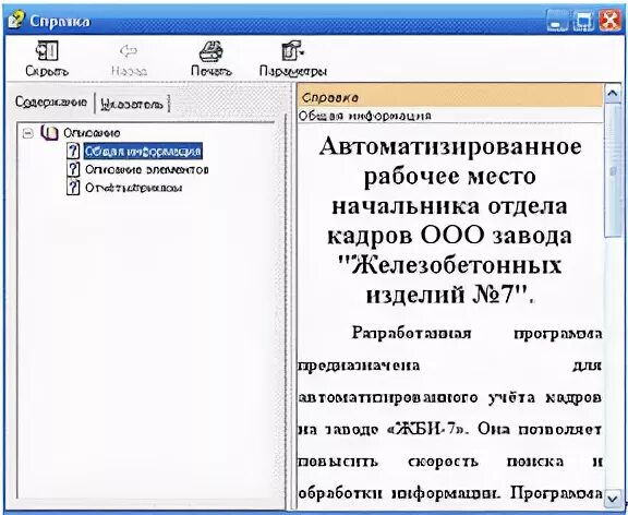Номер телефона отдел кадров