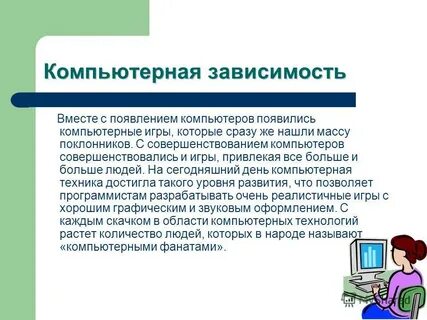 Одновременно с появлением на