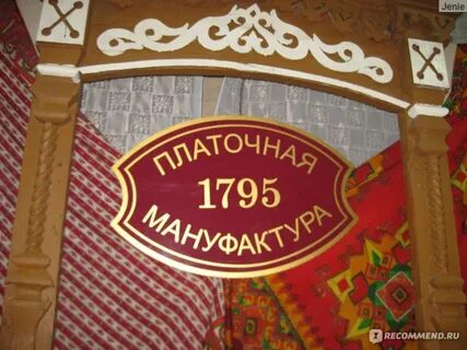 Метки народный