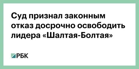 Признано законным