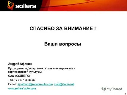 Техника запрос