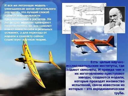 Теория полета