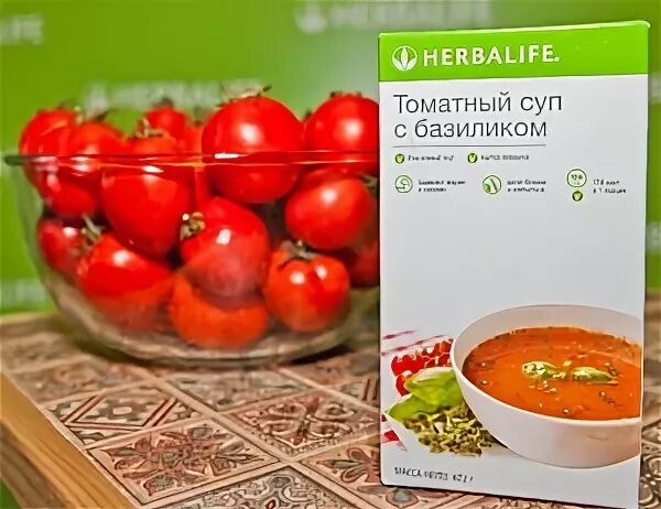 Томатный суп Herbalife. Томатный суп Гербалайф. Суп томатный суп Гербалайф. Гербалинфо суп томатный.