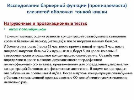 Обладает барьерной функцией
