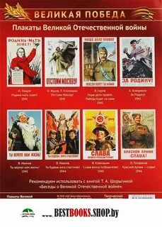 Великая постер