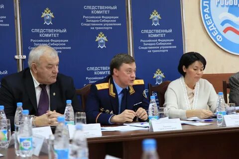 Следственное управление на транспорте
