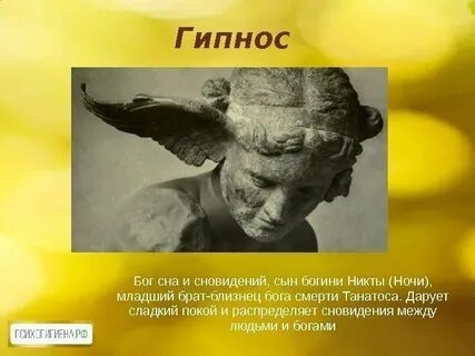 Спящий 6 букв