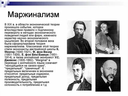 Школы экономики труда